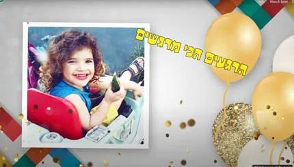תבנית קונפטי צבעונית להכנת סרטון מתמונות