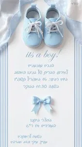הזמנה לברית נעלי תינוק כחולות הזמנה לברית נעלי תינוק כחולות