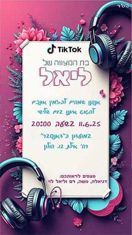 הזמנה לבת מצווה בסגנון מוזיקה עם אוזניות וגווני ורוד וטורקיז